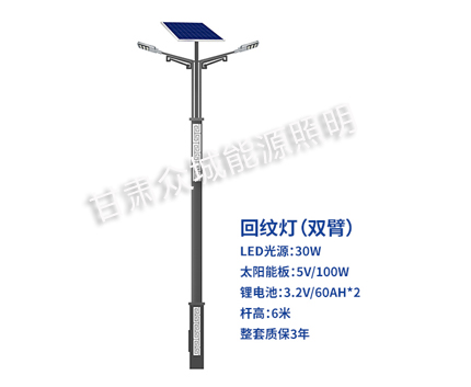 回纹双臂德令哈太阳能路灯 回纹双臂德令哈太阳能路灯